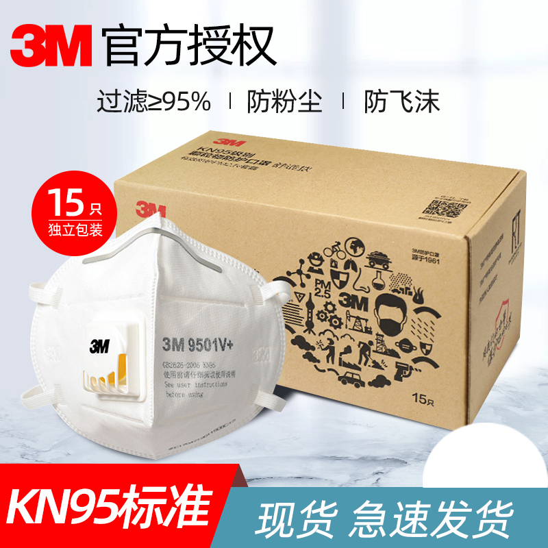 3m工业防尘口罩呼吸阀