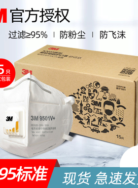 3m防尘口罩正品9502头戴式kn95防工业粉尘灰尘3d立体防颗粒物口罩