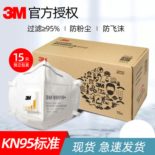 3m工业防尘口罩呼吸阀