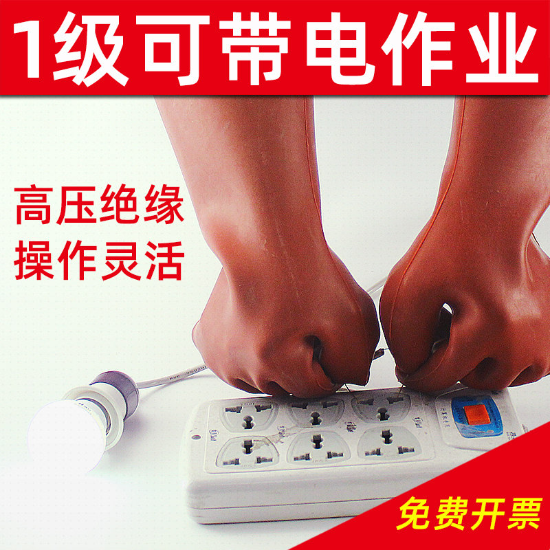 双安10kv高压带电作业绝缘手套薄款电工专用安全牌380v/220v防电