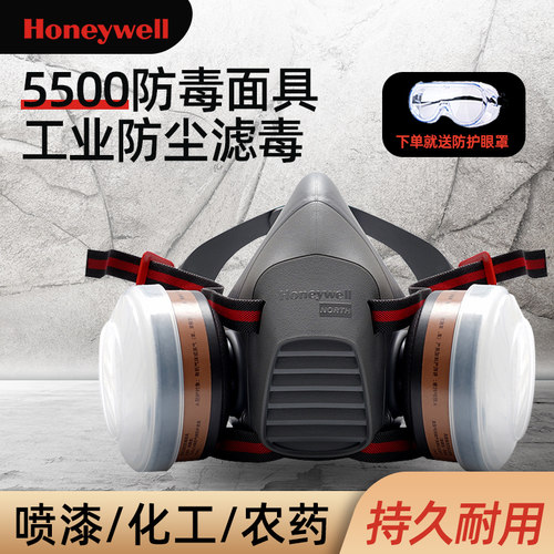 霍尼韦尔防毒面具防尘防甲醛面罩