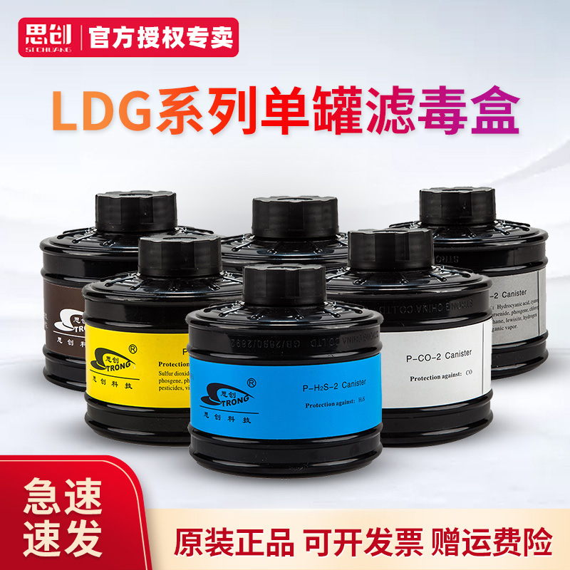 思创活性炭滤毒罐滤毒盒