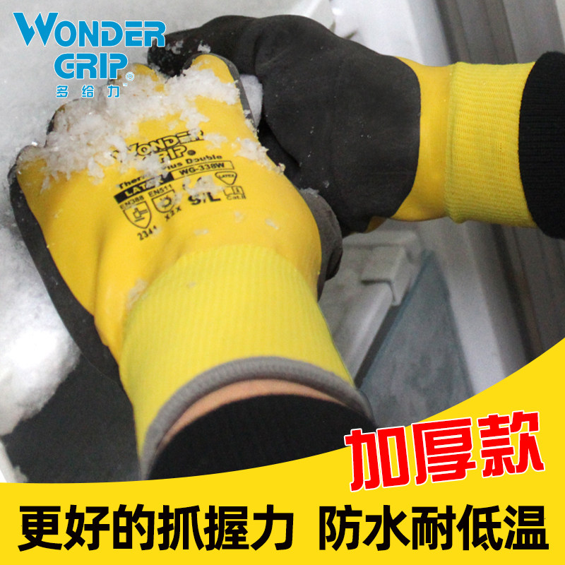 多给力防冻防水冷库搬运防寒保暖电动车摩托骑行防风耐磨加绒手套