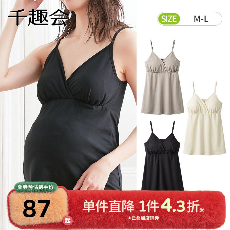 千趣会夏季孕装吊带衫十字交叉纯色薄款舒适产前产后哺乳内衣