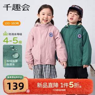 千趣会25年秋冬新品 户外儿童防风防泼水摇粒绒保暖外套亲子宠物服