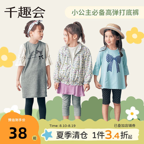 千趣会童装春秋打底裤