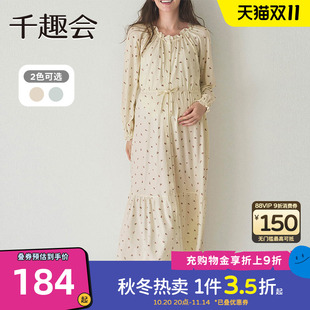 裙子 孕妈妈连衣裙产后方便哺乳两穿棉质中长款 千趣会孕妇装 春秋款