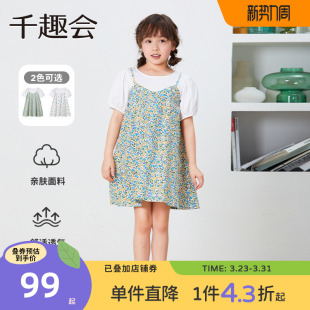 千趣会童装夏款女童清新印花甜美棉质叠穿风假两件连衣裙