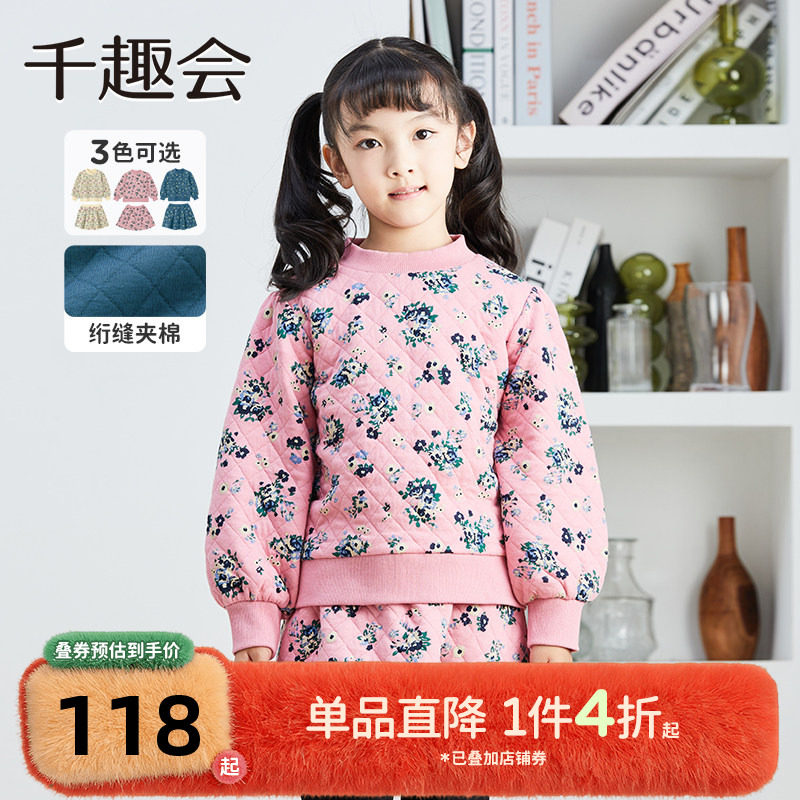 千趣会童装秋冬款女童小碎花印花针织绗缝加厚棉质卫衣裙子套装