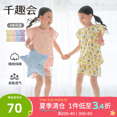 日本千趣会女童家居服