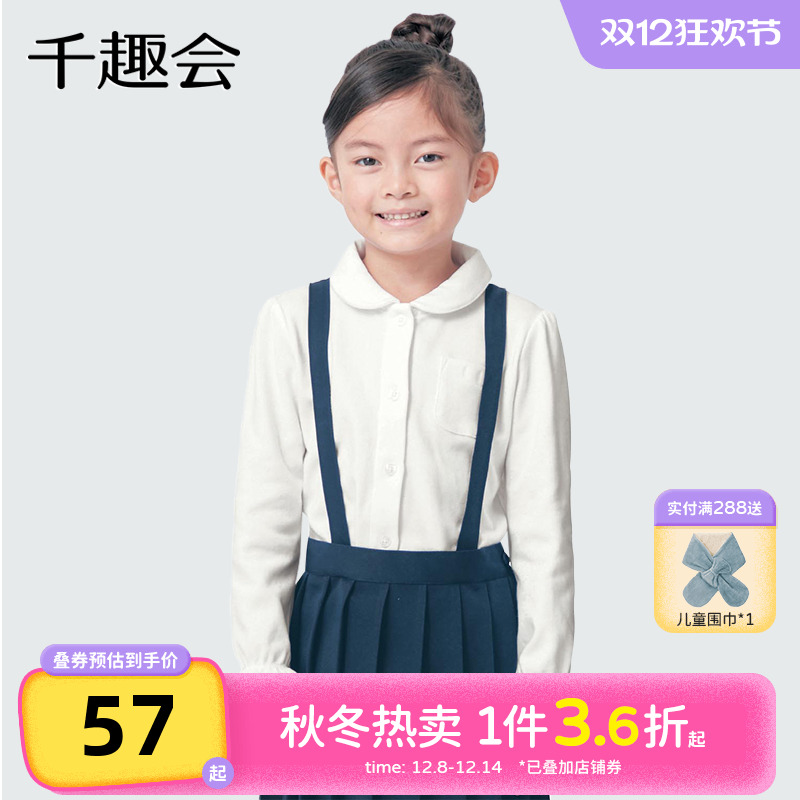 千趣会童装25春秋款女童校园风开襟翻领柔软棉质针织长袖上衣