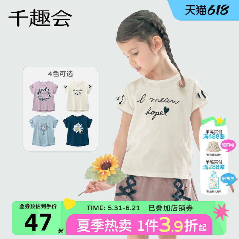 千趣会童装夏款儿童T恤袖口可爱时尚蝴蝶结女童全棉透气短袖