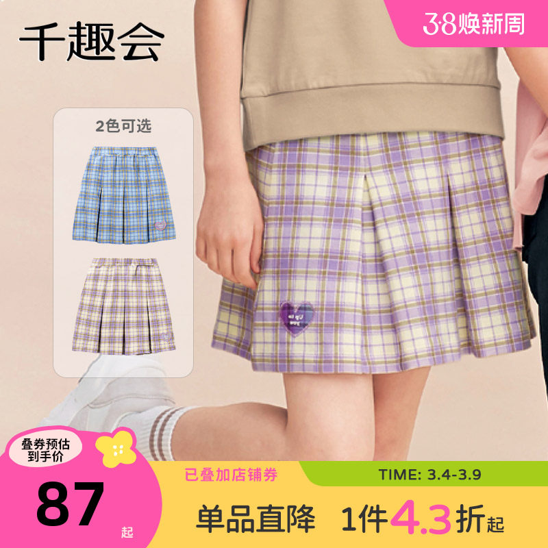 千趣会童装夏款女童校园风经典格纹针织棉质透气百褶裙半身裙