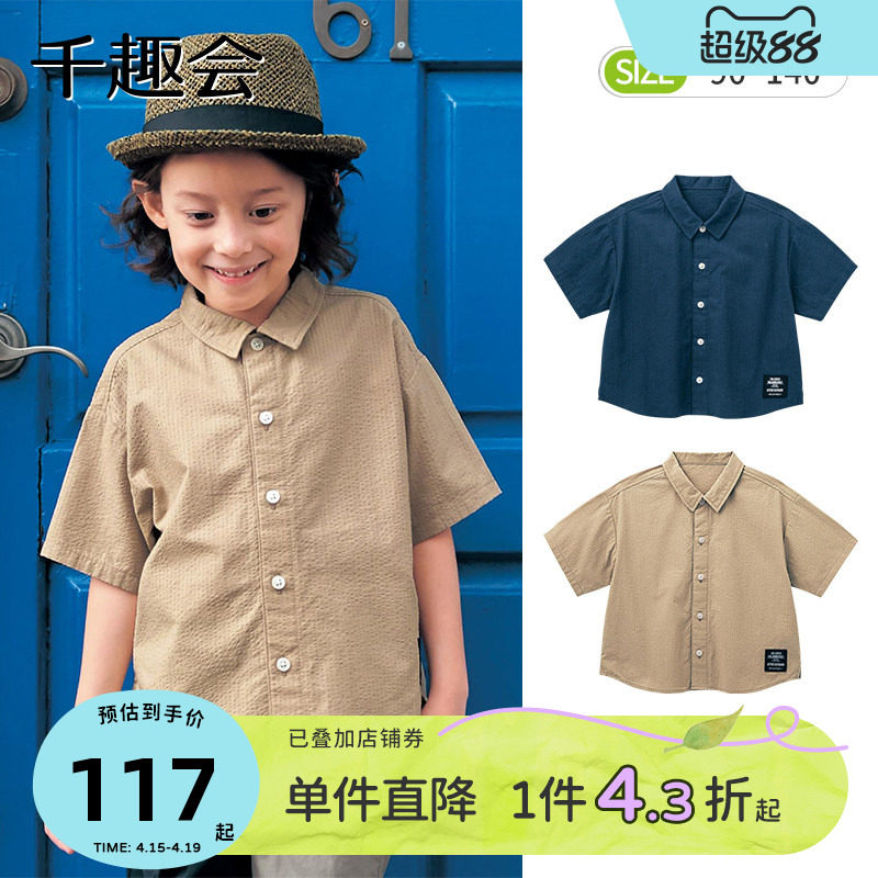 千趣会夏装儿童装上衣时尚洋气薄款泡泡纱男童宝宝短袖衬衫