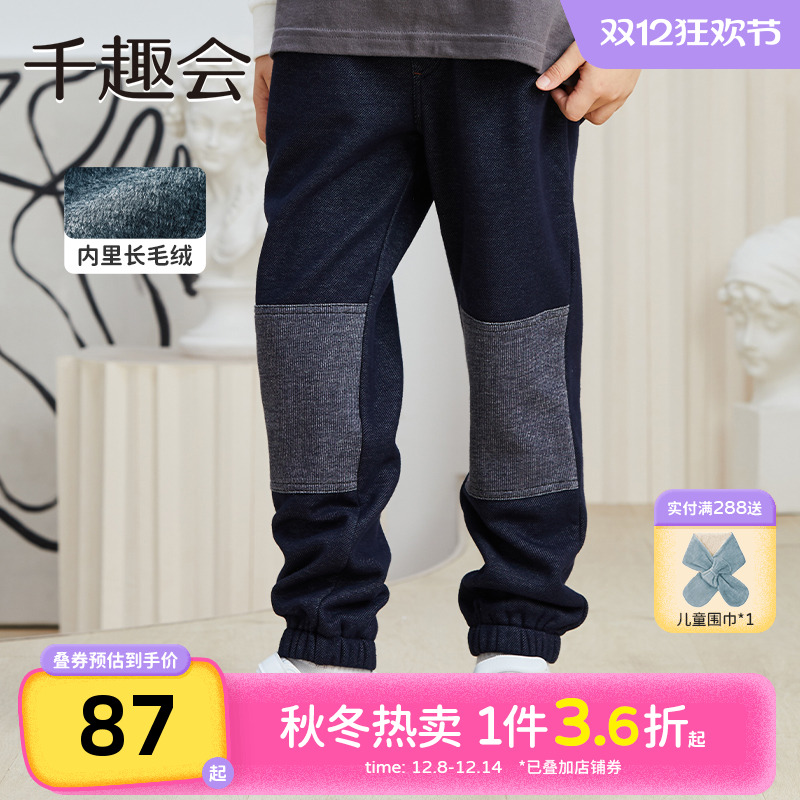 千趣会童装秋冬款男女童膝盖拼接内侧长毛绒长裤裤子