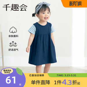 千趣会童装儿童夏款女童经典格纹撞色袖套头轻薄全棉连衣裙