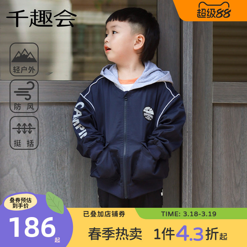 千趣会童装26年春秋幼儿园宝宝外套男童棉里布扩型户外连帽夹克衫