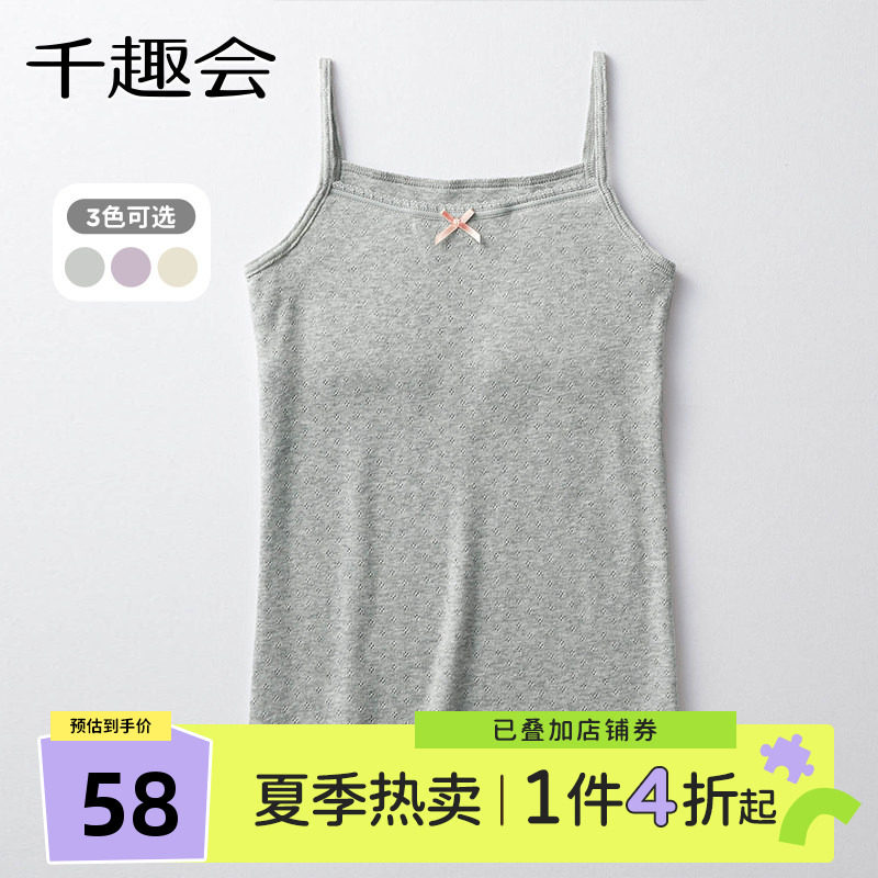 千趣会少女夏季发育内衣第一阶段胸前薄海绵夹层全棉打底吊带