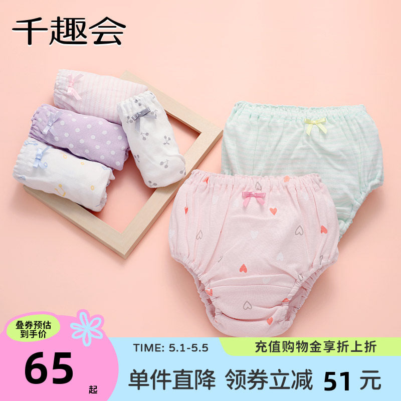 千趣会儿童春秋女童纯棉花苞裤不夹pp透气短裤宝宝三角内裤3条装