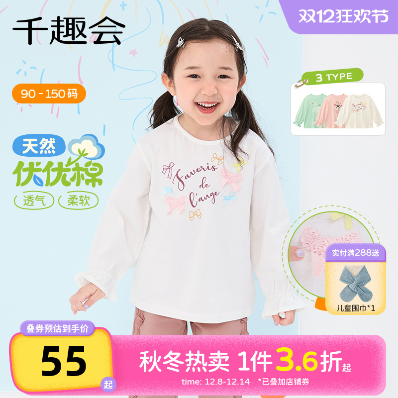 千趣会童装25春秋款女童立体设计印花公主风柔软棉质长袖T恤