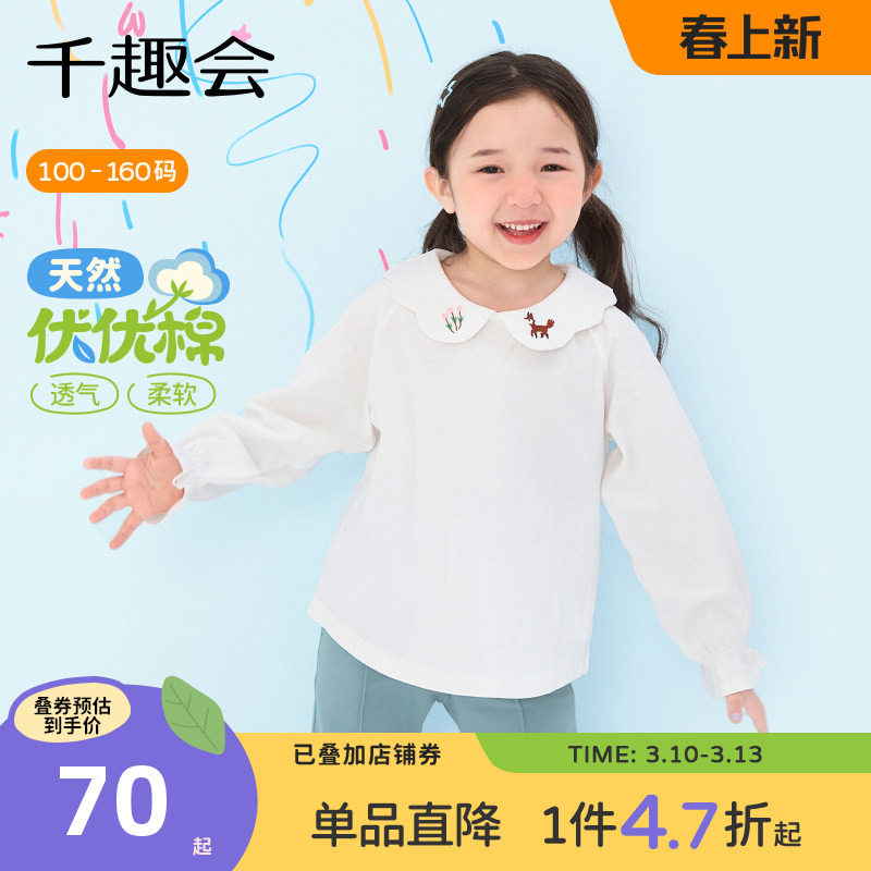 千趣会童装儿童26年春装长袖棉T恤衬衫女童甜美刺绣花瓣领上衣