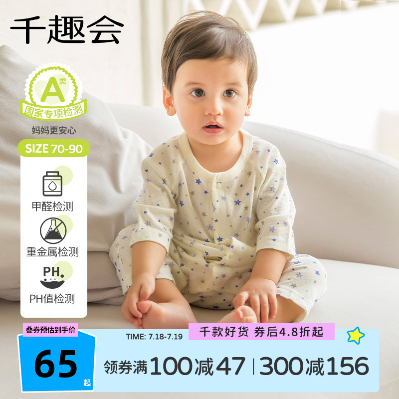 千趣会婴幼儿春夏装男女宝宝连体衣透气薄款七分袖纯棉爬服包屁衣