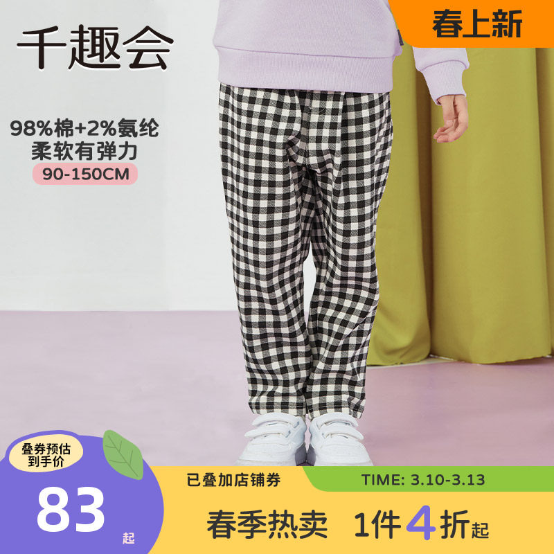 千趣会春秋款男女童宝宝时尚宽松裁剪针织弹力罗纹棉质长裤裤子