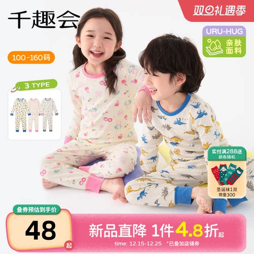千趣会25年秋季儿童家居服套装
