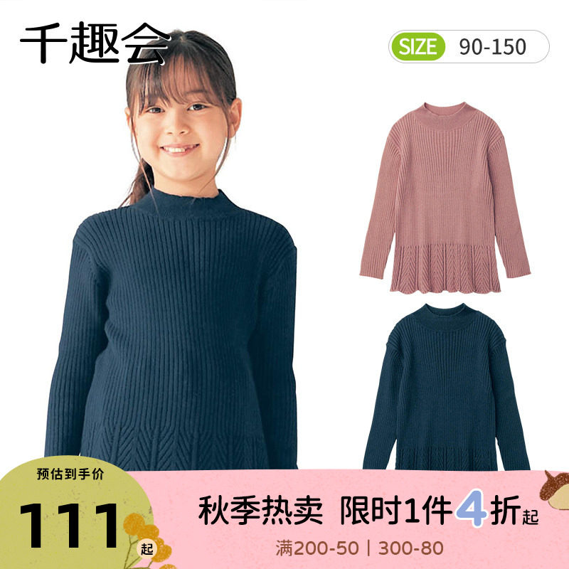 日本千趣会时尚甜美风针织套头衫