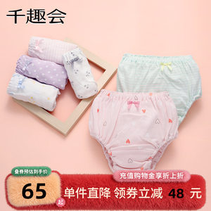 千趣会儿童秋冬女童纯棉花苞裤不夹pp透气短裤宝宝三角内裤3条装