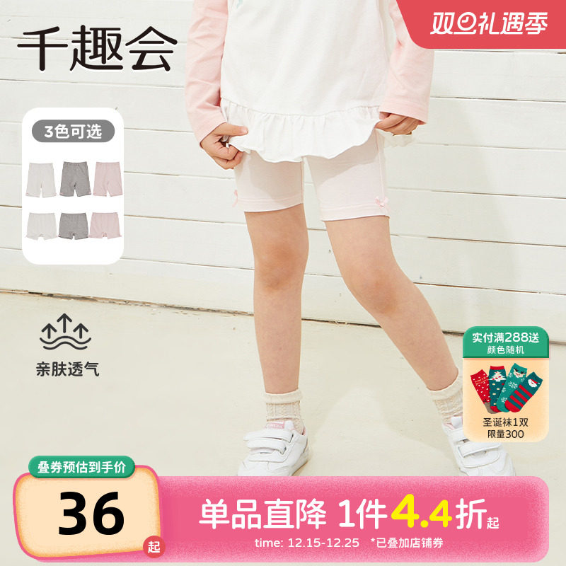 千趣会童装儿童夏装全棉里裆安全裤防走光女童打底裤四角短裤