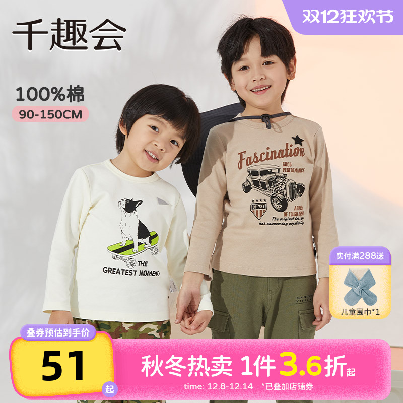 千趣会童装25春秋款男女童时尚卡通印花柔软棉毛布棉质T恤上衣