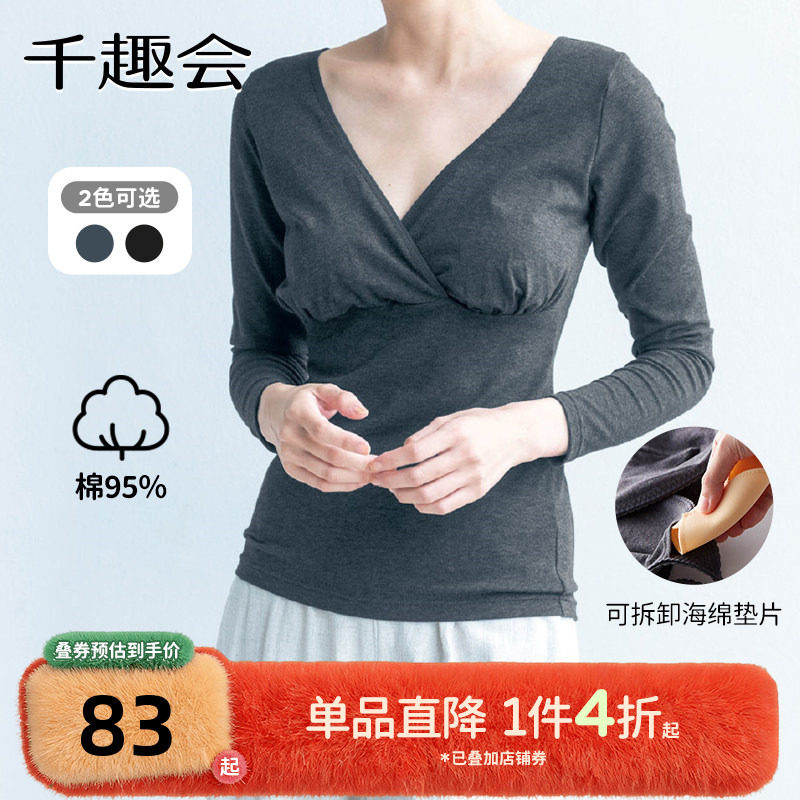 千趣会孕妇装春秋款哺乳T恤九分袖交叉设计打底衫孕妈月子服上衣