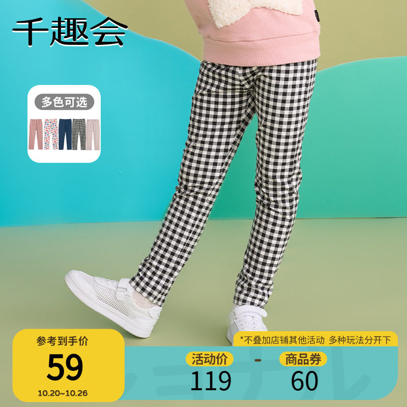 千趣会童装秋季儿童弹力棉裤子男童女童多色百搭休闲打底裤高性价比高么？