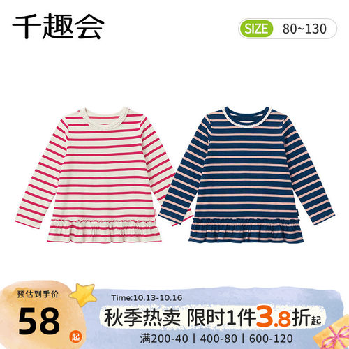 日本千趣春秋小童装打底花边长袖