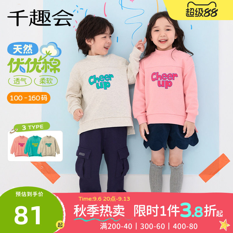 千趣会童装26年春秋款男女童半高领字母印花时尚纯棉卫衣套头衫