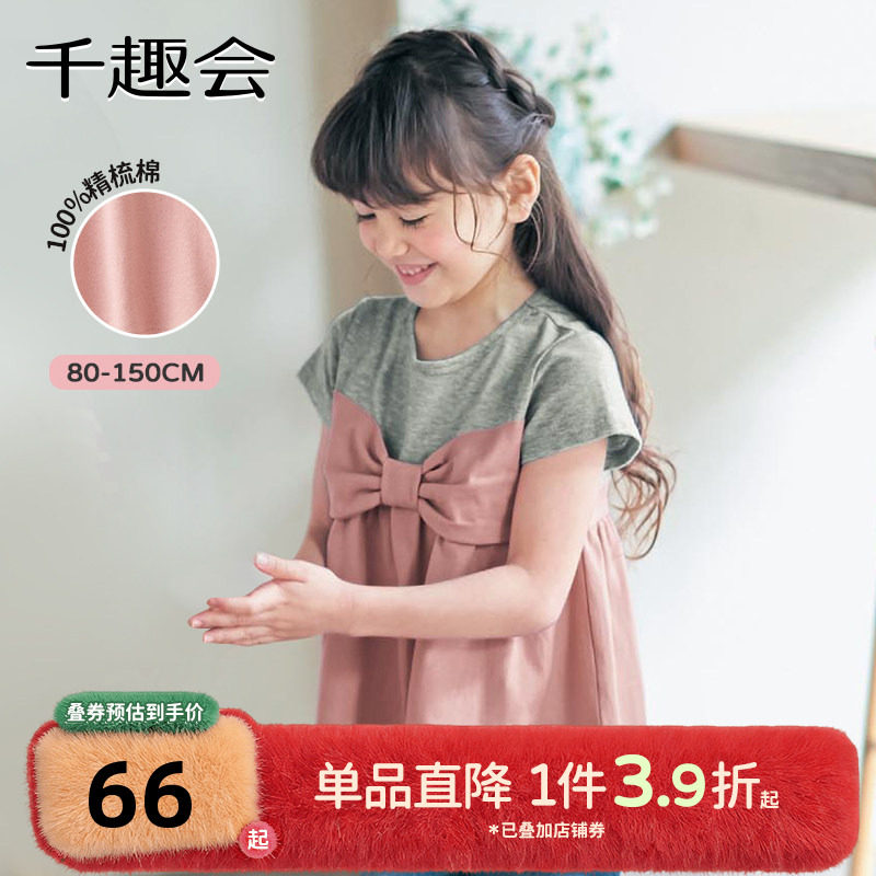 千趣会童装儿童夏季短袖T恤蝴蝶结公主风纯棉透气女童淑女上衣,童装/婴儿装/亲子装,T恤,淘宝优惠券,粉丝福利购,淘宝优惠卷