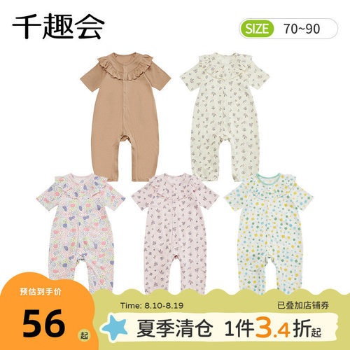 日本千趣会清凉印花棉质连体衣