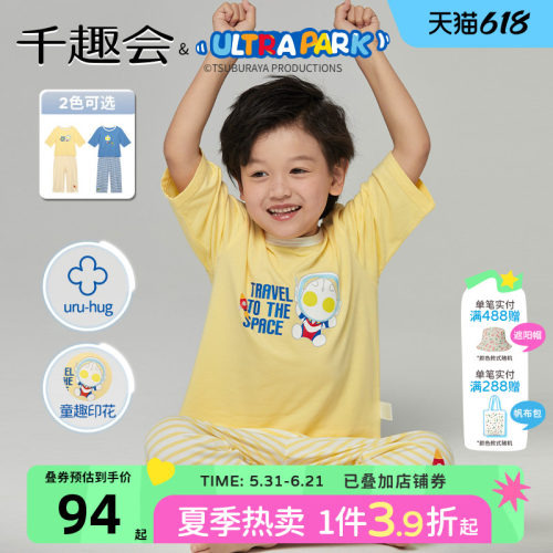 日本千趣会男女童家居服套装