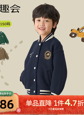 千趣会童装儿童2025春秋新款外套男女童休闲学院运动风保暖棒球衫
