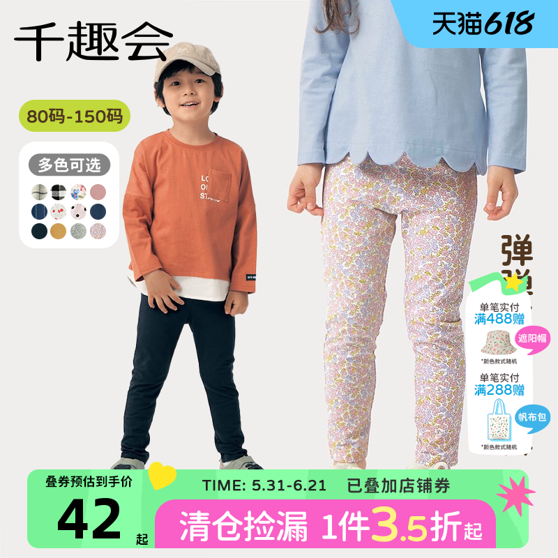 千趣会童装儿童26年春秋弹力棉裤子男女童多色百搭休闲舒适打底裤