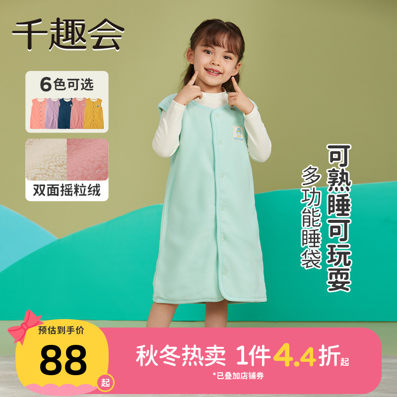 日本千趣会双面摇粒绒马甲睡袋