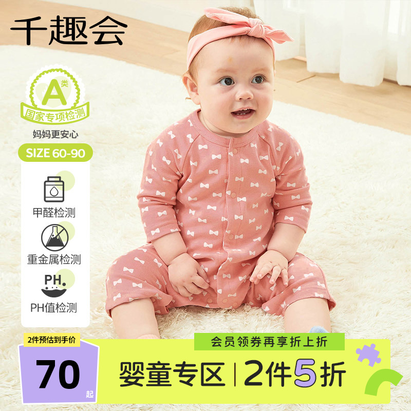 千趣会婴幼儿2025春装纯棉透气打底连体衣日系长袖宝宝包屁衣爬服