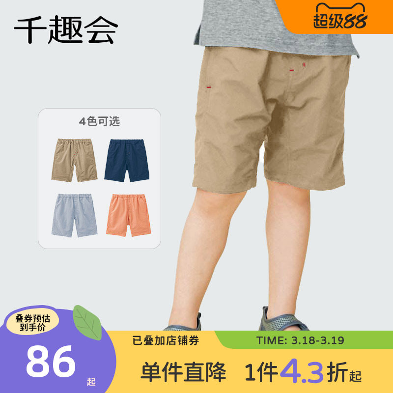 千趣会夏季儿童沙滩裤清凉易干透气凉感男女童宝宝中裤五分裤