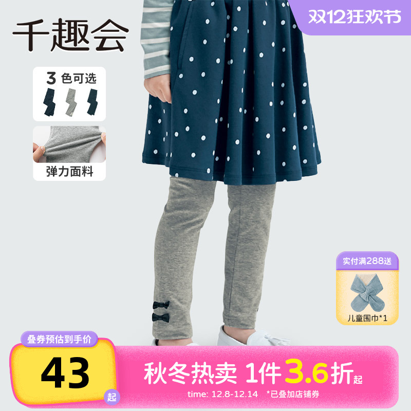 千趣会童装春秋款长裤荷叶纯棉女童宝宝打底裤子