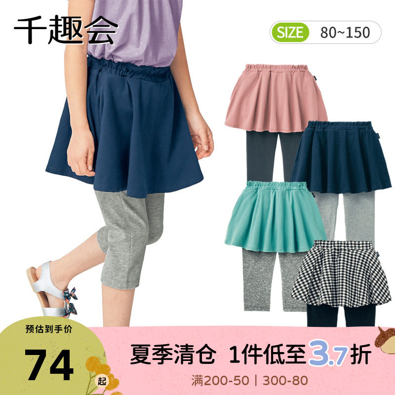 千趣会夏装儿童装裙裤时尚日系棉质女童宝宝七分打底裤子