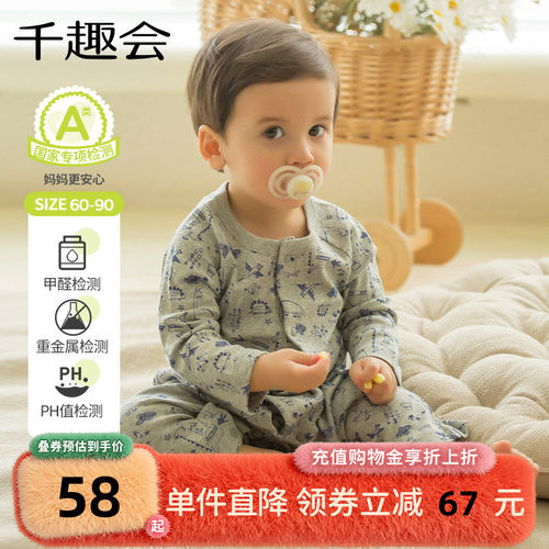 又轻又软の云朵棉宝宝哈衣