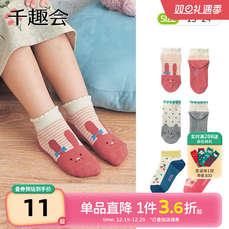 千趣会夏季儿童装短袜可爱兔子猫咪图案女童宝宝船袜袜子