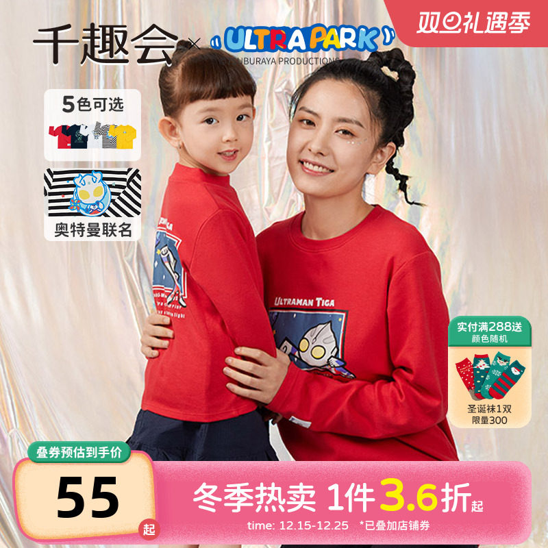 千趣会童装春季奥特曼联名款男女童宝宝长袖上衣亲子装T恤