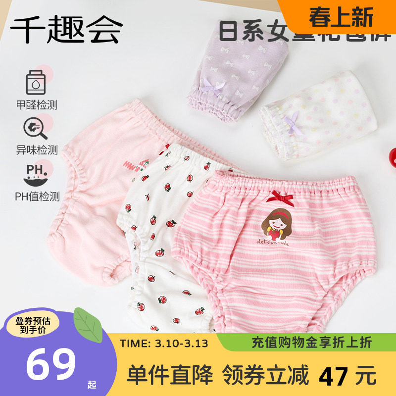 千趣会儿童春季女童纯棉细针罗纹轻薄透气不夹pp花苞内裤3条装